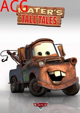 汽车闯天关.拖线狂想曲