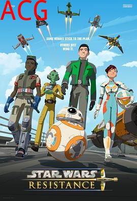 星球大战：抵抗组织第一季