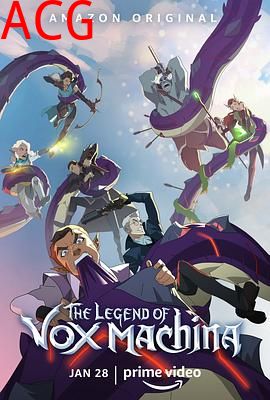 机械之声的传奇第一季