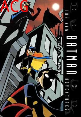 蝙蝠侠新冒险第二季