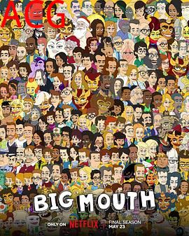 大嘴巴第八季