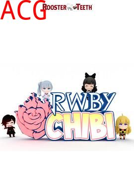 RWBY Chibi第二季
