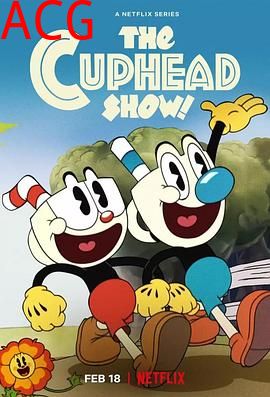 茶杯头大冒险第一季