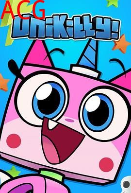 独角猫！第三季