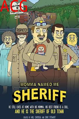 妈妈叫我警长第一季