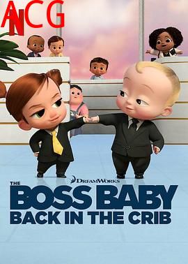 宝贝老板：返宝还童