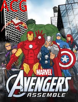 复仇者集结第二季