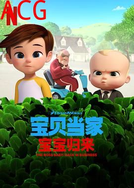 宝贝老板：重围商界第二季