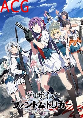 灰色：幻影扳机