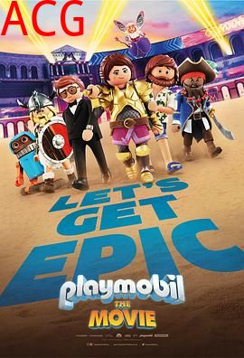 摩比小子大电影