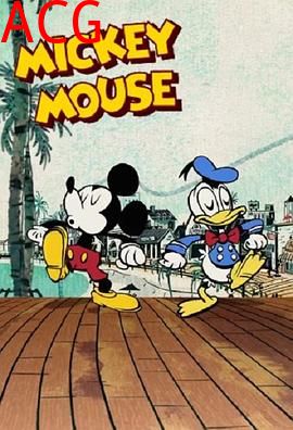 米奇欢乐多第四季