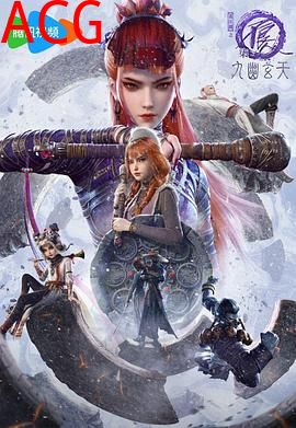 画江湖之不良人7