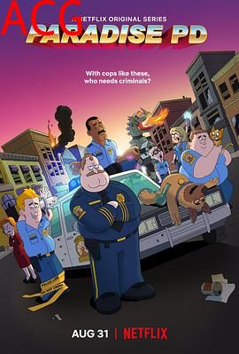 天堂镇警局第一季