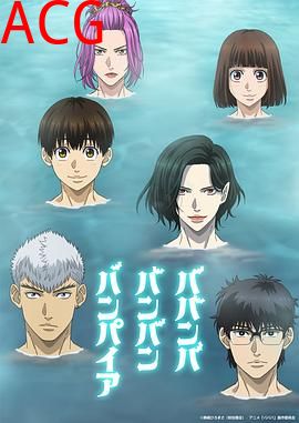 嘻嘻嘻嘻吸血鬼