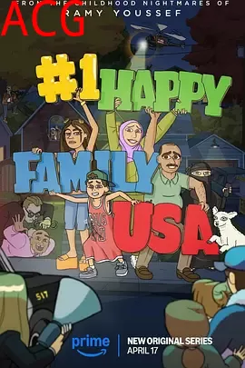 美国第一欢乐家庭#1 Happy Family USA