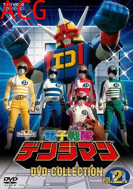 电子战队电磁人