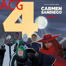 大神偷卡门第四季