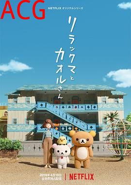 轻松小熊和小薰