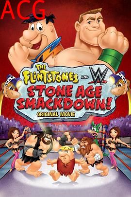 摩登原始人：石器时代大乱斗