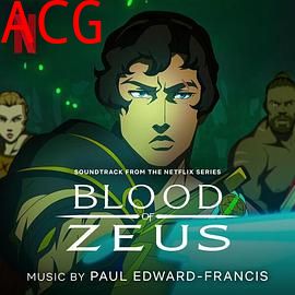 宙斯之血第三季