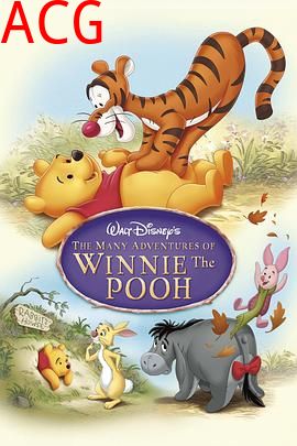 小熊维尼历险记