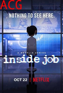 阴谋职场第一季