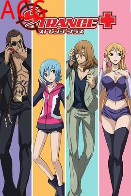 STRANGE+第一季