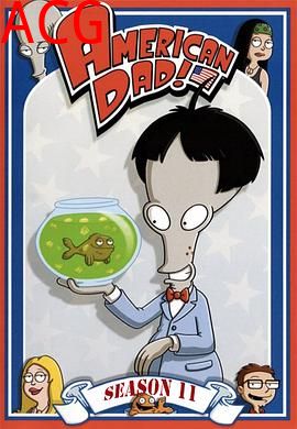 美国老爸第十一季