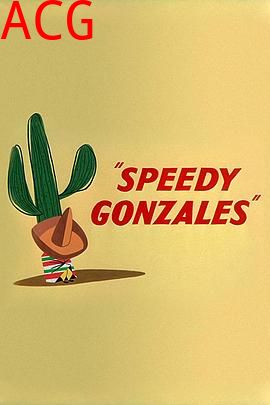 飞毛腿冈萨雷斯