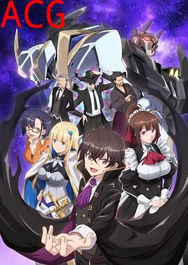 我是星际国家的恶德领主！