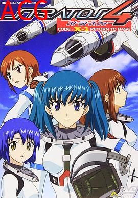 星空防卫队 CODE: X