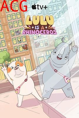 露露是一头犀牛