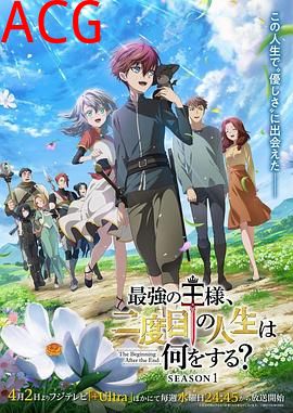 最强王者，第二人生要做什么？