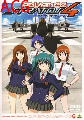 星空防卫队 Advance