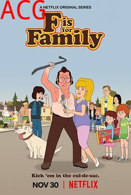 福是全家福的福第三季