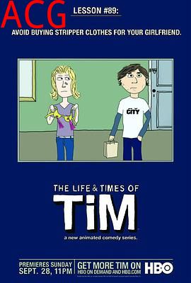 囧男窘事第一季