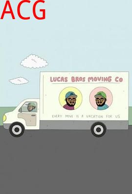 卢卡斯兄弟搬家公司第一季