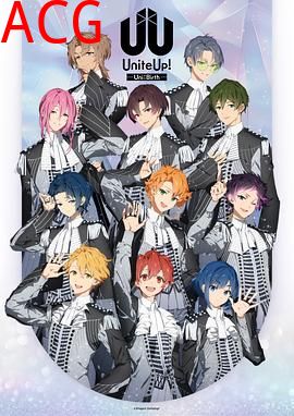 偶像集结！第二季