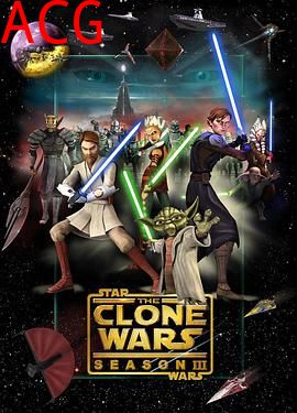 星球大战：克隆人战争第三季