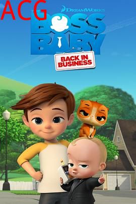 宝贝老板：重围商界第一季