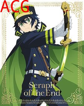 终结的炽天使 特典