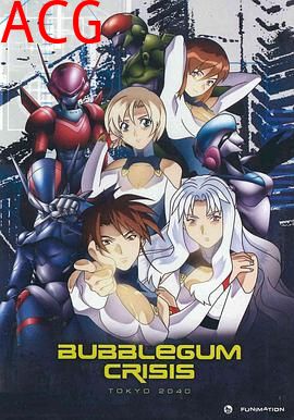 泡泡糖危机 东京2040