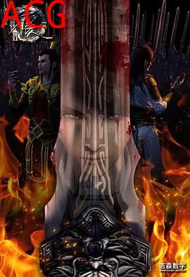 画江湖之不良人第二季 动画版