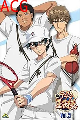 新网球王子OVA5 男子汉之间的羁绊