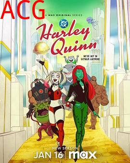 哈莉·奎茵第五季