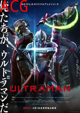 机动奥特曼第一季