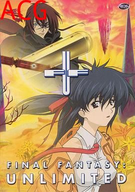 最终幻想：无限