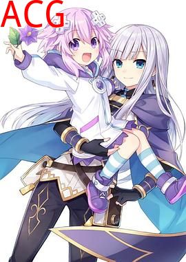 超次元游戏 海王星 ～沐浴阳光的紫茄子花～