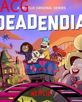 灵异游乐园：无路可逃第一季