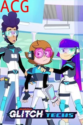 电玩先锋第二季